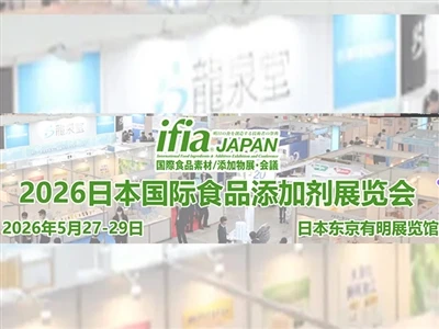 Tiekamies IFIA Japan 2026|Booth 1J14, Tokija
